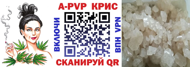 закладка Адыгейск A PVP Crystall