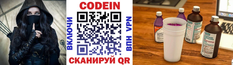 Кодеиновый сироп Lean напиток Lean (лин)  Адыгейск 