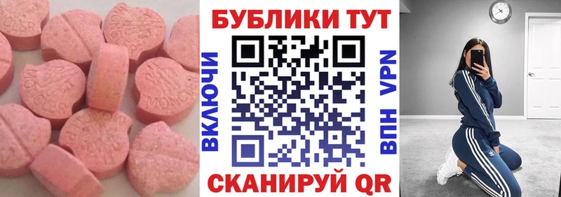 Ecstasy 280мг  где купить наркотик  Адыгейск 