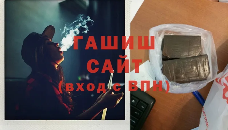 ГАШИШ hashish  Адыгейск 