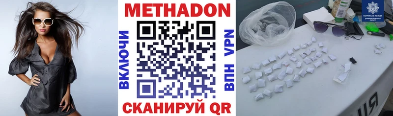 Метадон VHQ Адыгейск